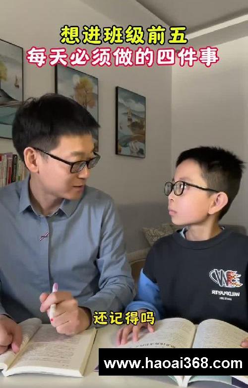 想要进班级前五,每天