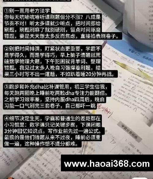 学霸不会说的几个学习方法