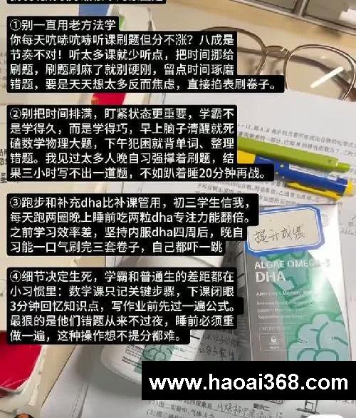 学霸不会说的几个学习方法