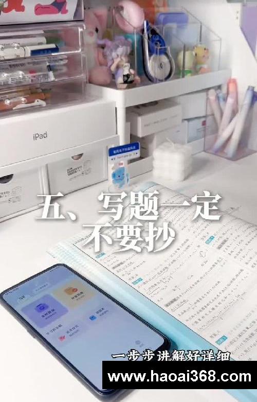 教你变成学霸