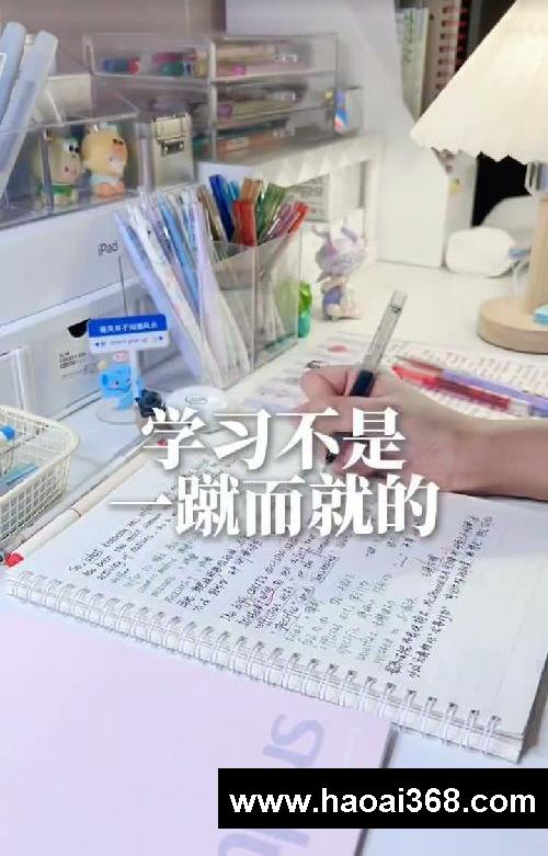 教你变成学霸