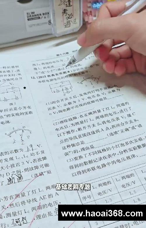 ㊙️学霸如何快速弥补弱势科目