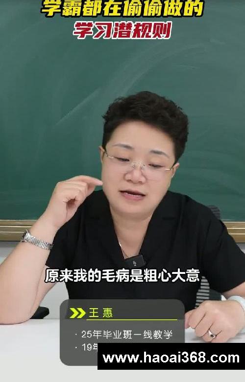 学霸都在偷偷做的学习潜规则