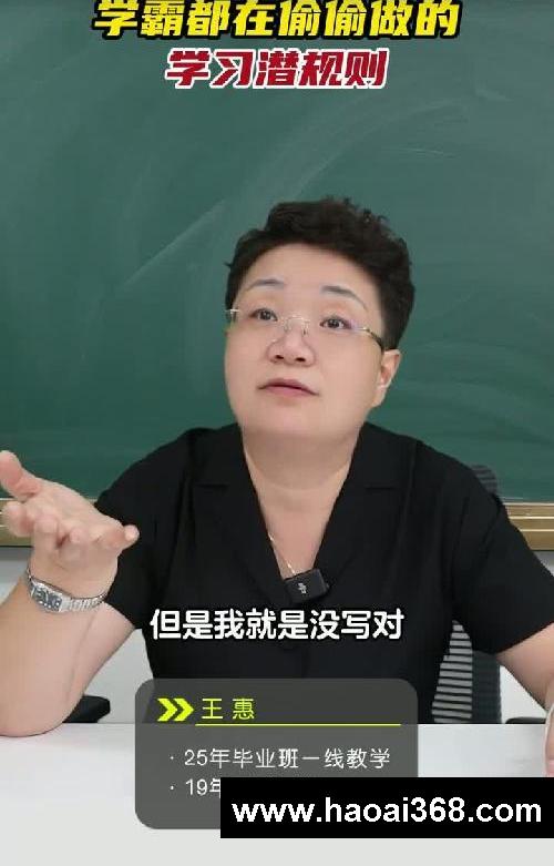 学霸都在偷偷做的学习潜规则