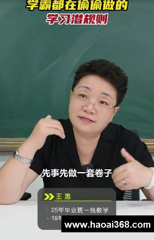 学霸都在偷偷做的学习潜规则