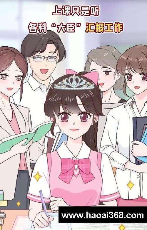 3步公主学习法,成绩越差越有效❗