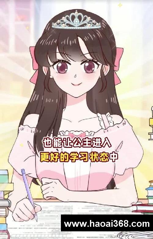 3步公主学习法,成绩越差越有效❗
