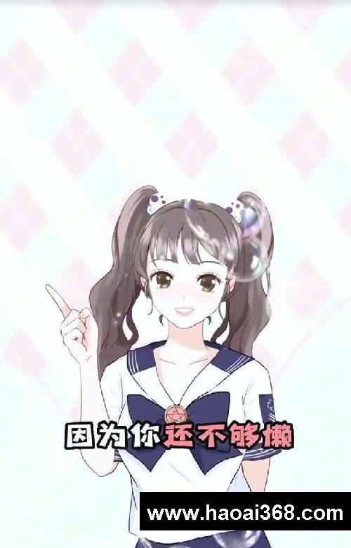 三招躺赢成学霸✅越懒学习越好‼️