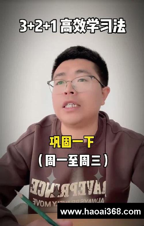 3+2+1高效学习法,轻松逆袭学霸❗