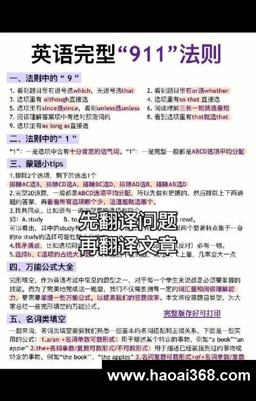 中考最后68天极限自救!!