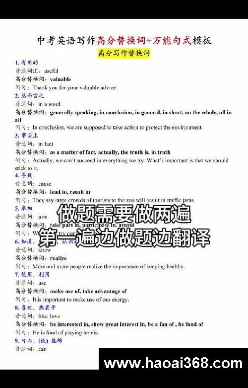 中考最后68天极限自救!!