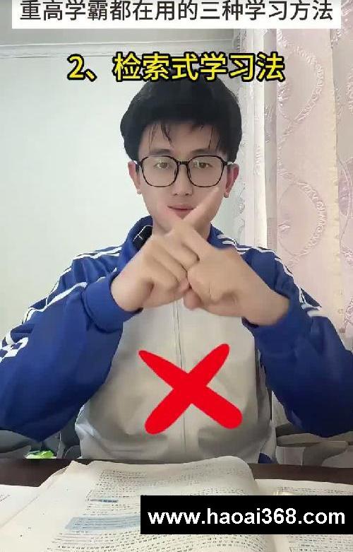 码住❗️重高学霸都在用的三种学习方法❗️❗️