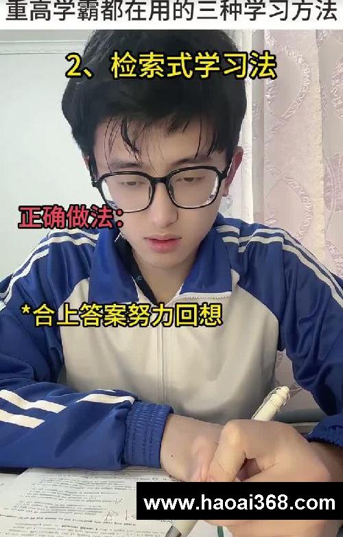 码住❗️重高学霸都在用的三种学习方法❗️❗️