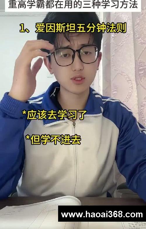 码住❗️重高学霸都在用的三种学习方法❗️❗️