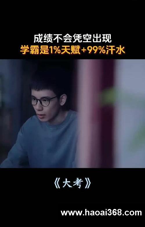 #高考加油 #学习改