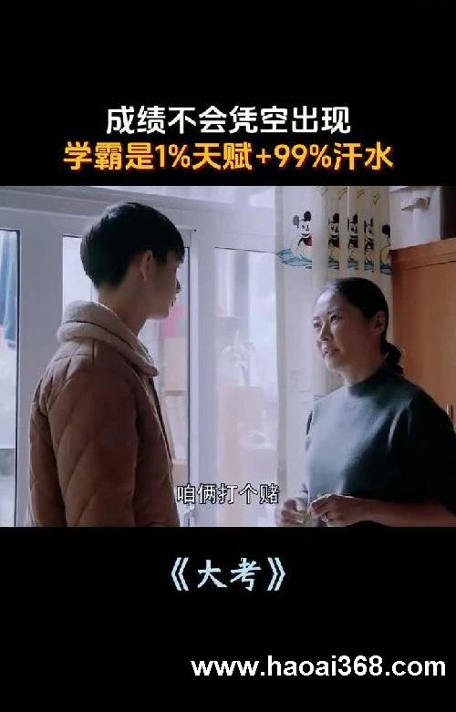#高考加油 #学习改