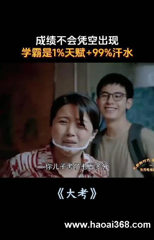 #高考加油 #学习改