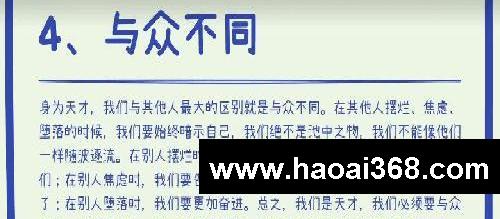 天才学习法拒绝设限❗火速逆袭