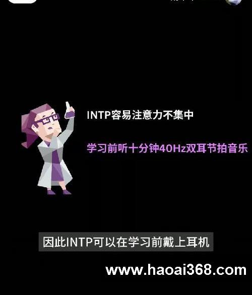 找对学习方法的INTP直接开挂(纯干货版)