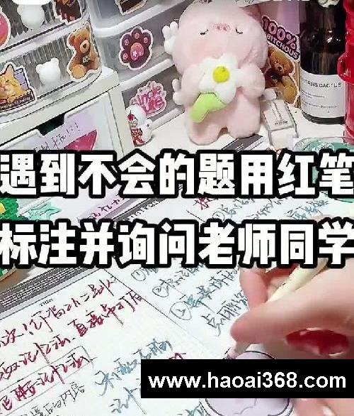 学霸必备的五大习惯㊙️拉开差距就在此