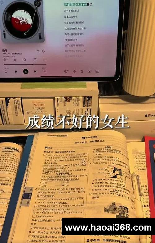 成绩不好的女生狠狠做这7件事‼️
