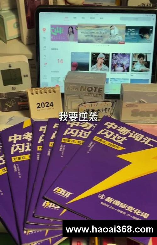 学霸寒假弯道超车的学习方法赶快马住