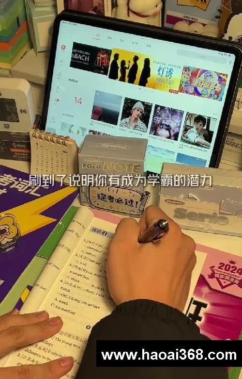 学霸寒假弯道超车的学习方法赶快马住