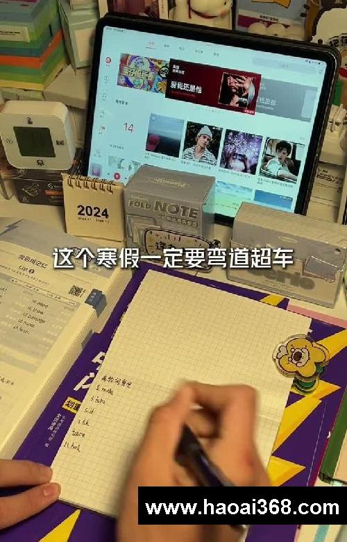 学霸寒假弯道超车的学习方法赶快马住