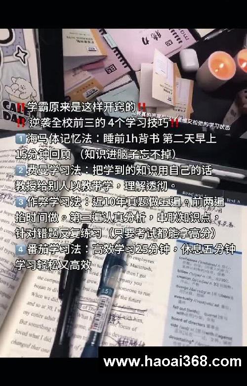 ㊙️这是能全校前三的4个学霸学习技巧: