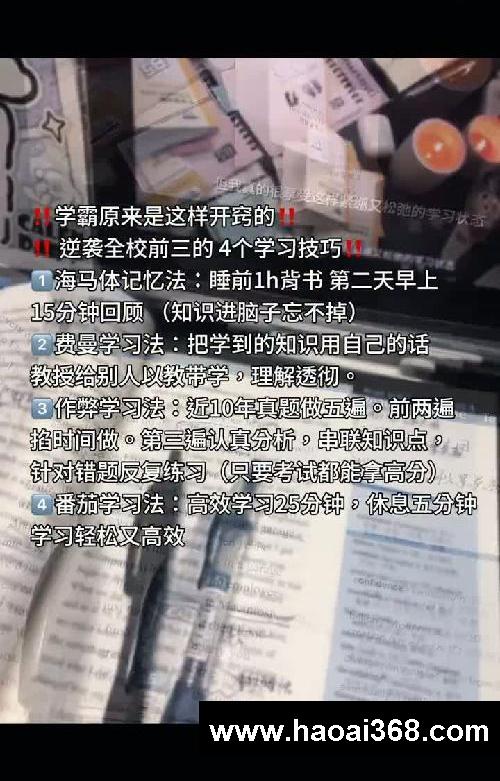 ㊙️这是能全校前三的4个学霸学习技巧:
