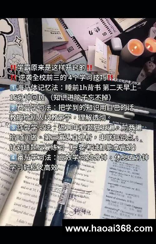 ㊙️这是能全校前三的4个学霸学习技巧: