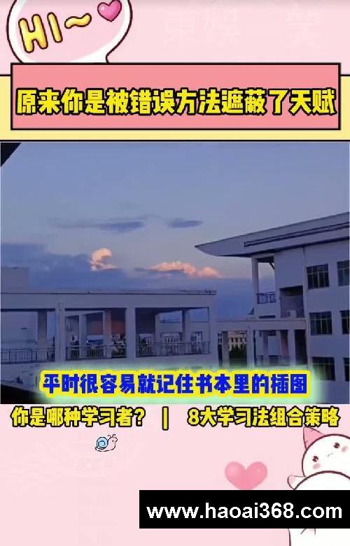 原来你只是被错误方法遮蔽了学习天赋