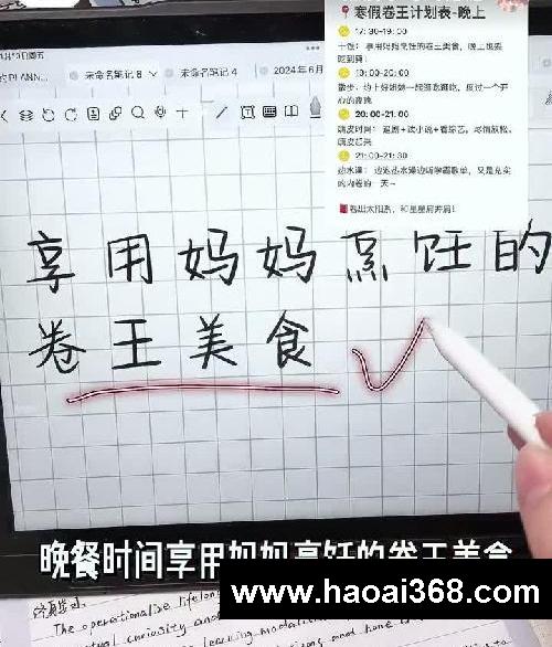 ㊙️寒假卷王计划表真正卷有多可怕⁉️