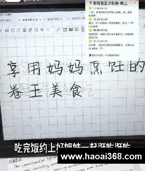 ㊙️寒假卷王计划表真正卷有多可怕⁉️