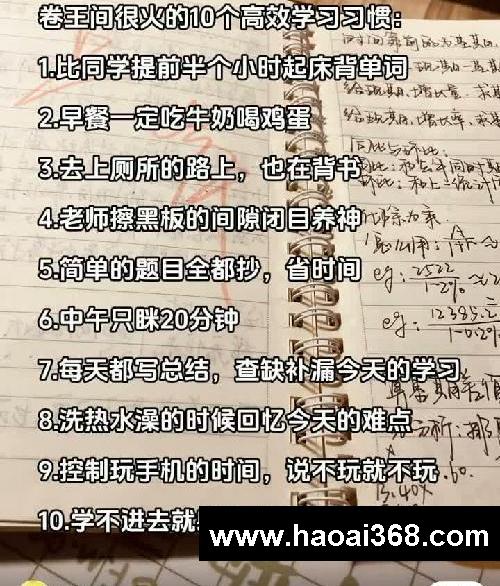 学霸间有的10个高效学习习惯(建议收藏)