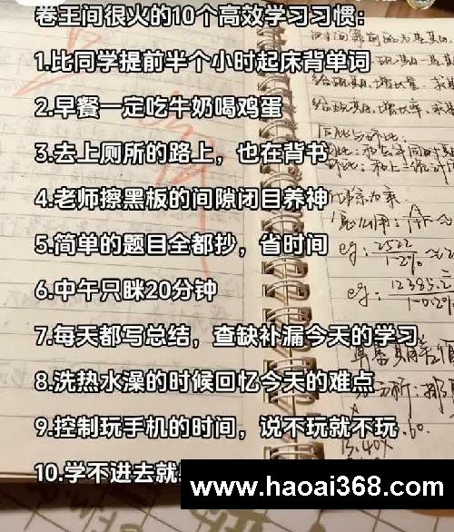 学霸间有的10个高效学习习惯(建议收藏)