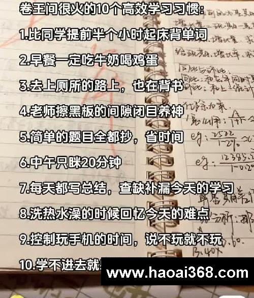学霸间有的10个高效学习习惯(建议收藏)