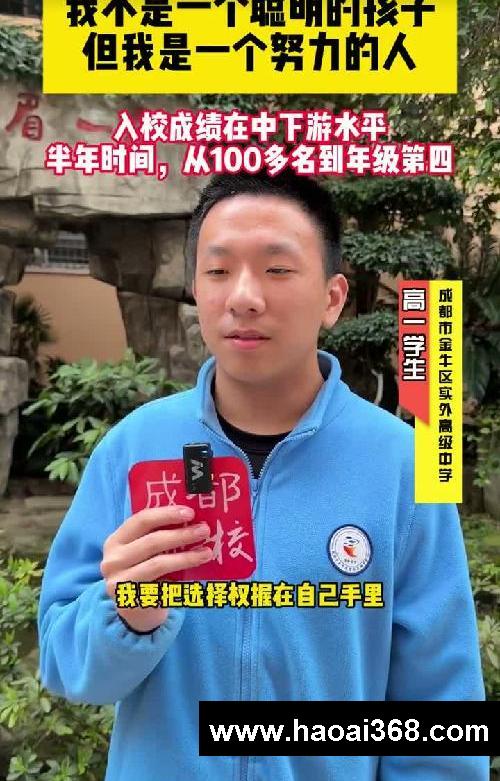 半年时间,从年级100多到年级第四!