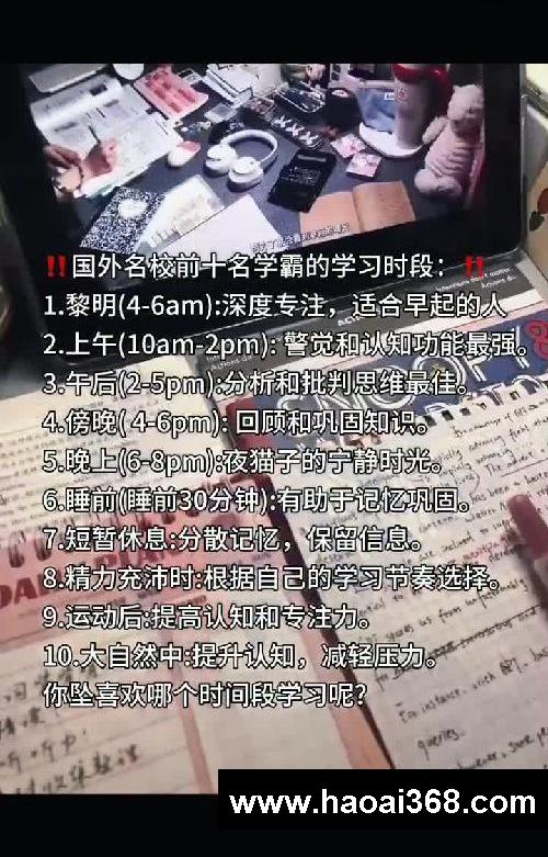㊙️国外名校前十名学霸的学习时段:
