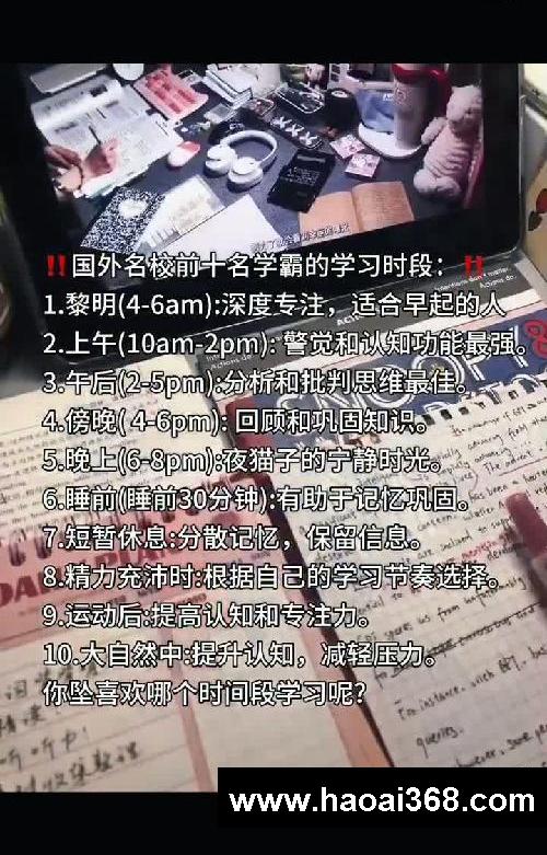 ㊙️国外名校前十名学霸的学习时段: