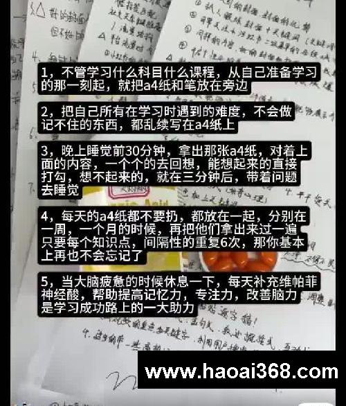 5个高效学习法❗❗本人也在用