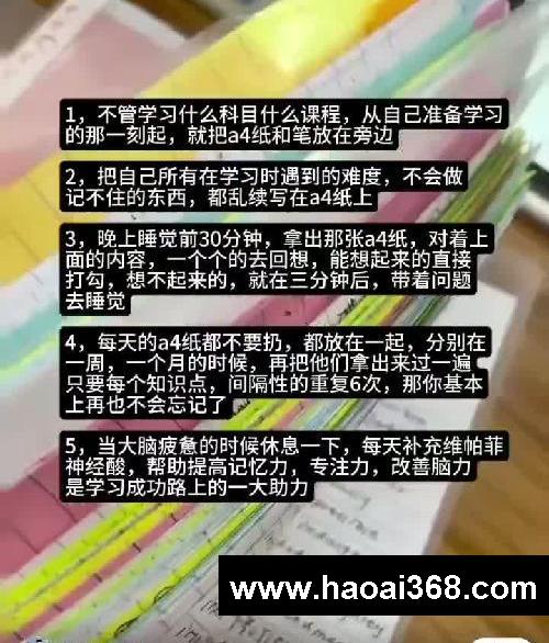 5个高效学习法❗❗本人也在用