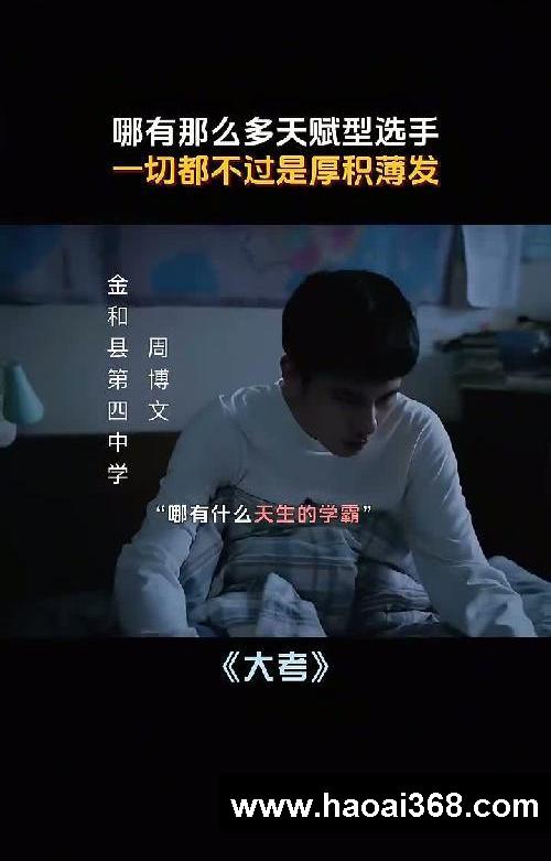 原来学霸是这么养成的，作为家长必须知道