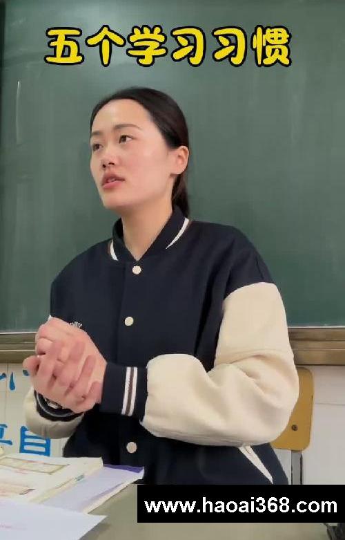 学霸的五个学习习惯