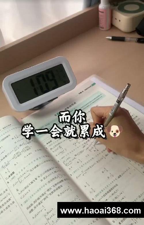 爱上学习跟打游戏一样上瘾
