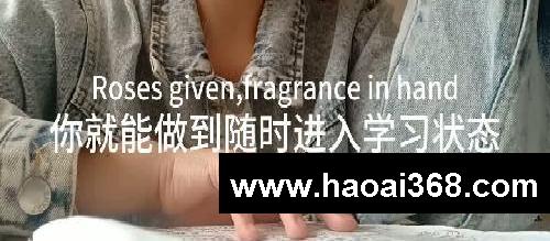 学霸自学秘诀