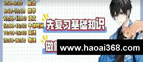 期中失利怎么翻盘？五一用这个黄金计划表!