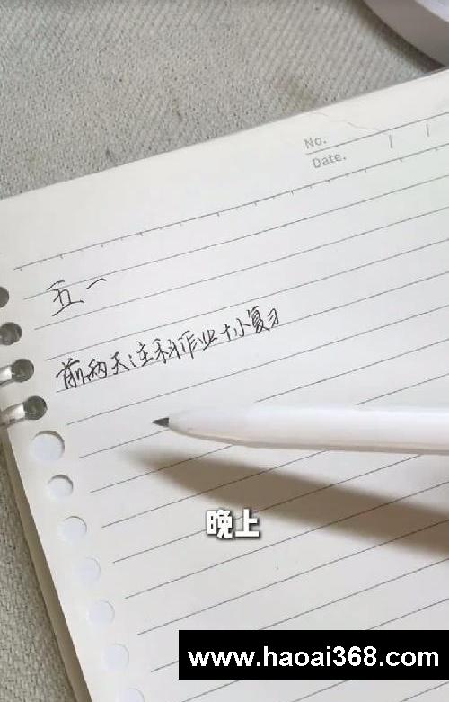 五一假期高效学习计划❗️