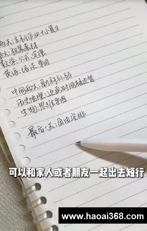 五一假期高效学习计划❗️