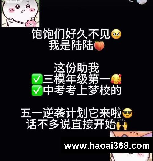 ✨帮我逆袭年级第一的五一逆袭计划‼️